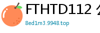 FTHTD112 公厕激情艳遇！拨通涂鸦电话隔壁竟响铃…饥渴痴女破门而入，惨遭玩弄！少女萝莉